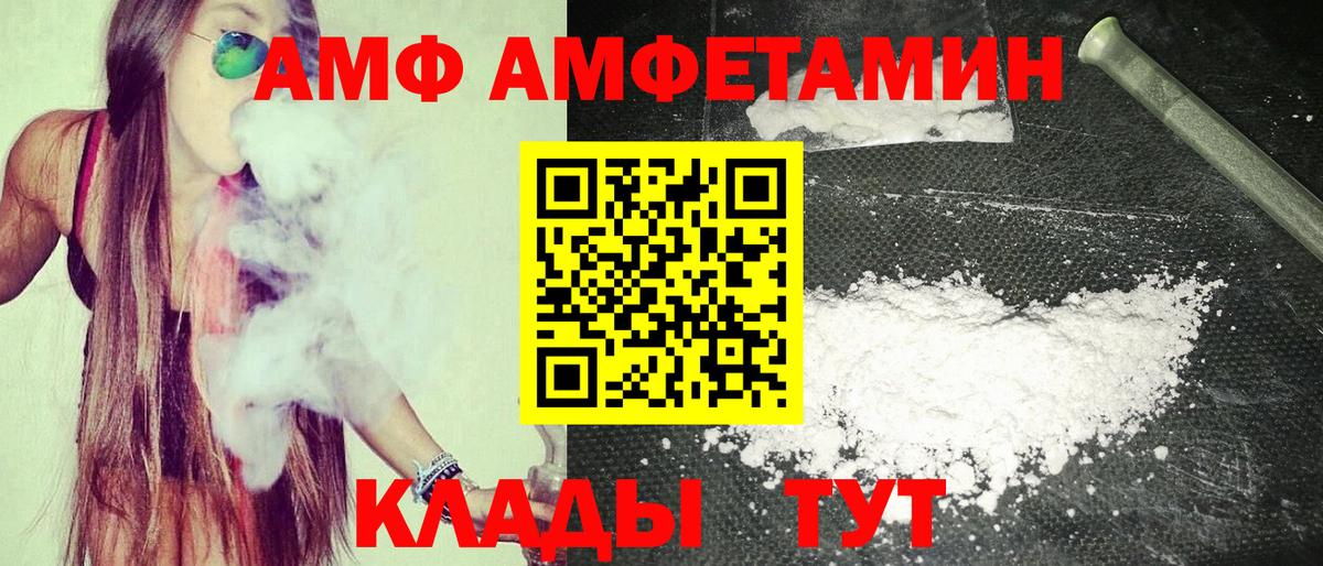 Гусиноозёрск  Амфетамин 98%  АМФЕТАМИН  Вход с VPN 