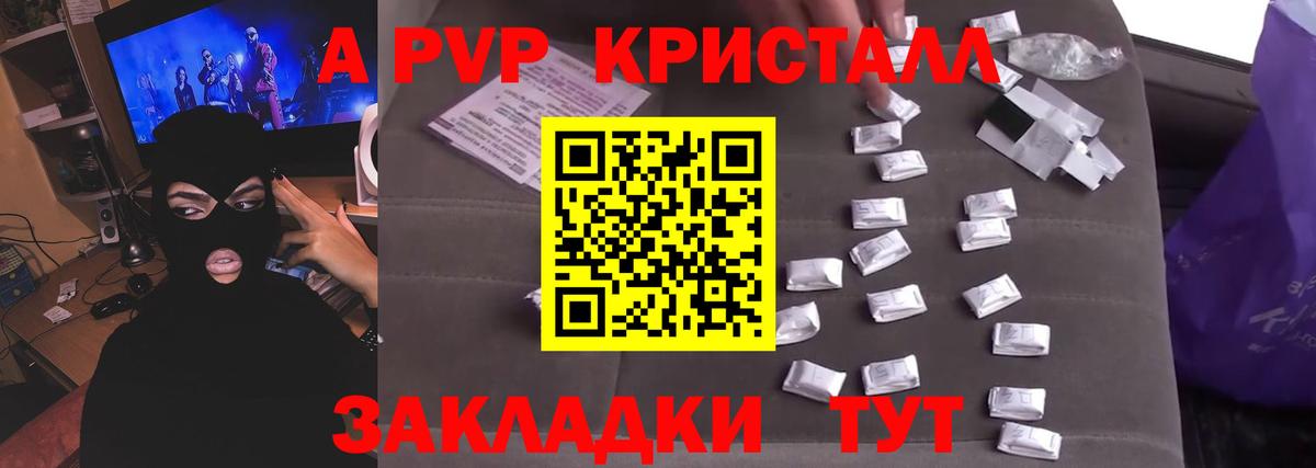 Alfa_PVP мука  A-PVP VHQ  Вход с VPN  цены   Гусиноозёрск 