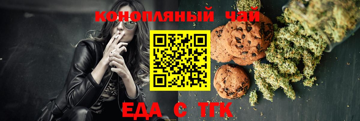 Гусиноозёрск  Еда ТГК марихуана  Вход с VPN 