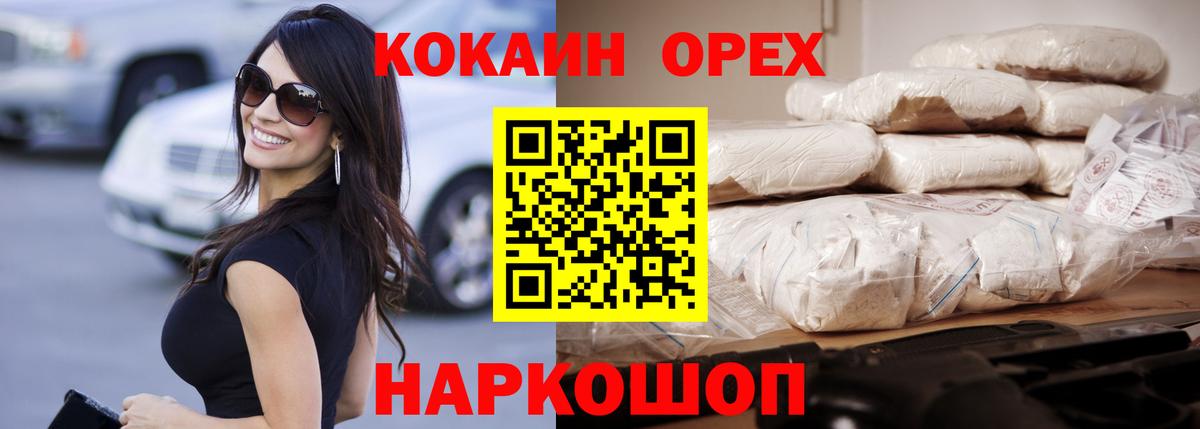 COCAIN Fish Scale Гусиноозёрск