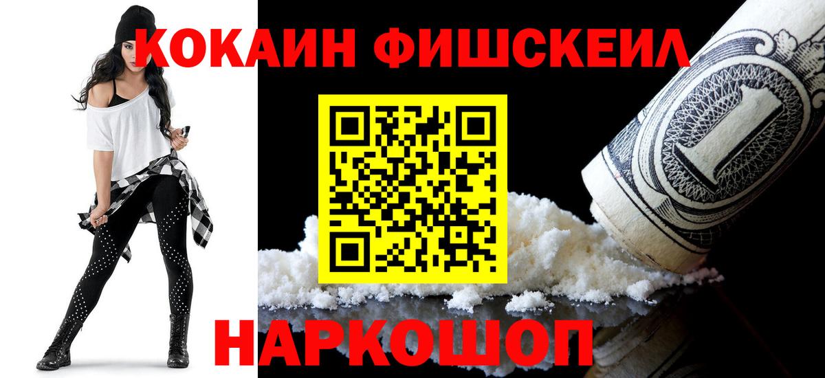 Cocaine 97%  Кокаин  Кокаин Эквадор  Гусиноозёрск  Вход с VPN 