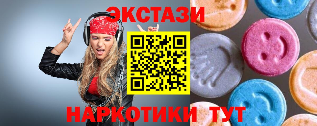 Гусиноозёрск  Экстази  мега ссылки  Ecstasy XTC  Вход с VPN 