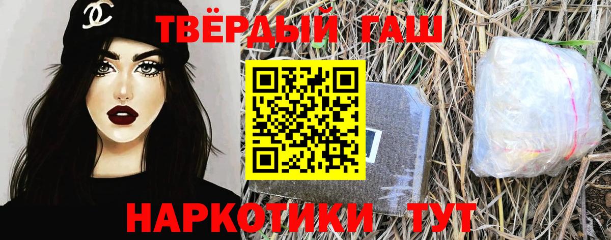 Гусиноозёрск  ГАШИШ убойный  Вход с VPN  ГАШИШ убойный 