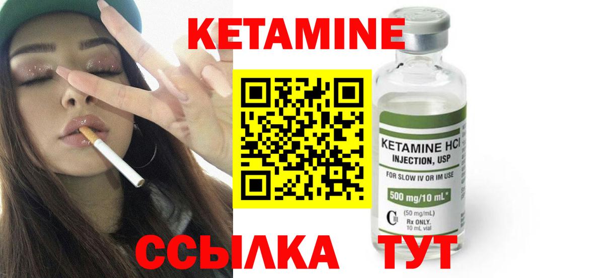 КЕТАМИН VHQ  КЕТАМИН ketamine  Гусиноозёрск  Вход с VPN 