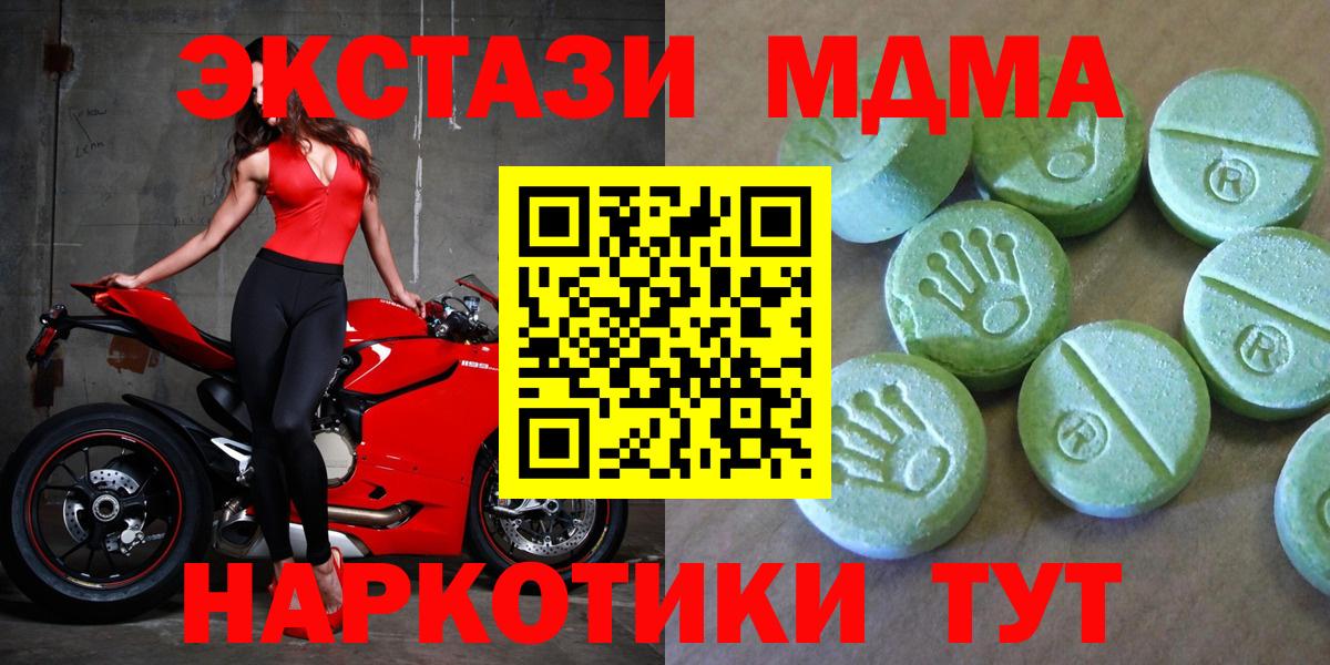 MDMA  Вход с VPN  Гусиноозёрск  МДМА Molly 