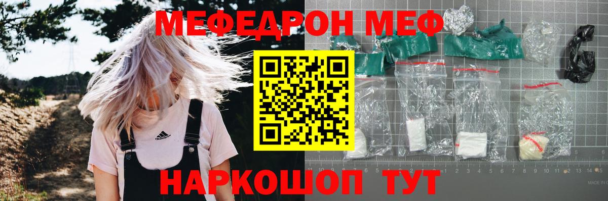 цены   Меф  Вход с VPN  МЕФ VHQ  OMG ONION  Гусиноозёрск  МЕФ 4 MMC 
