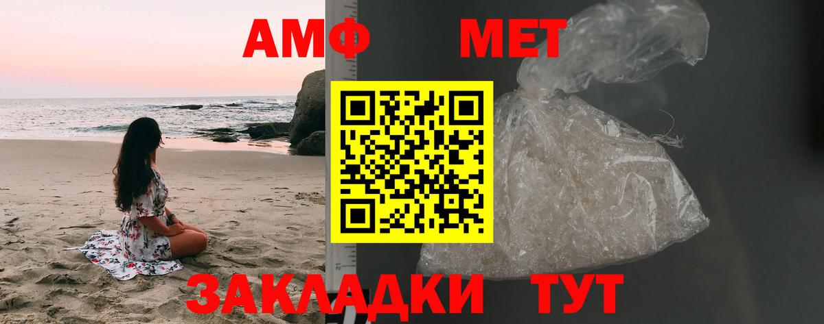 Метамфетамин мет  МЕТАМФЕТАМИН  Гусиноозёрск  Вход с VPN 