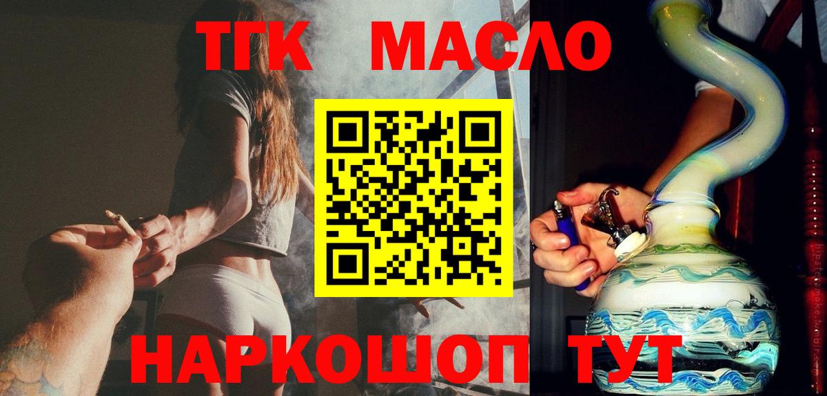 Дистиллят ТГК вейп  Вход с VPN  Гусиноозёрск  ТГК гашишное масло 