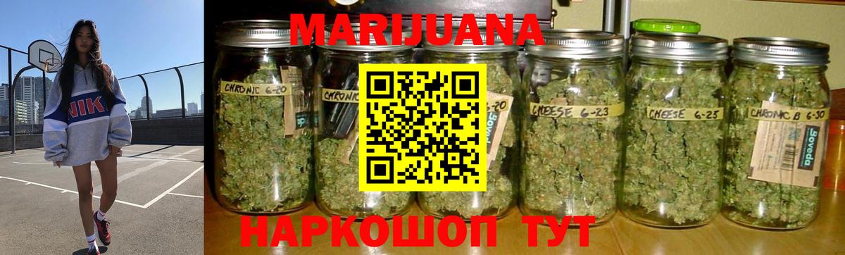 Шишки марихуана THC 21% Гусиноозёрск